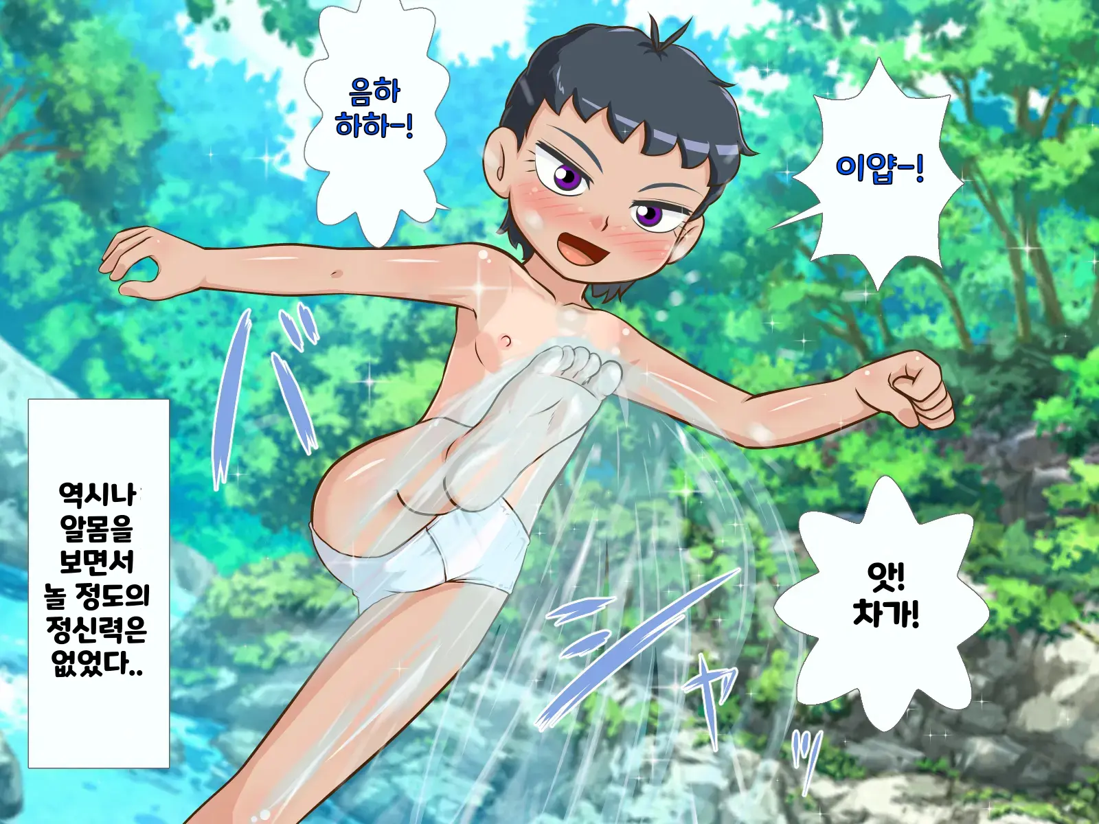 한 살 위의 기가 쎈 여자애가 시키는대로 하다가 결국 장난감이 되어버린 내 고추